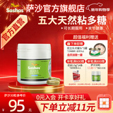 Sashas旗舰萨沙鲨鱼软骨素关节保护猫犬软骨骨骼呵护宠物关节日常保健 萨沙胶囊 30粒*1瓶 【猫犬通用】