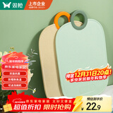 双枪（Suncha）抗菌切菜板水果辅食板家用刀板塑料双面粘板砧板防霉36*23*0.7cm