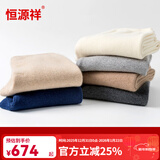 恒源祥羊绒裤男女加厚纯山羊绒保暖打底裤情侣款秋裤羊绒保暖裤羊绒内衣 中厚 米驼 女款 L (165)