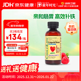 童年时光儿童补铁口服液118ml婴儿补铁改善贫血补铁剂