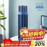 膳魔师（THERMOS）500ml保温商务办公带杯盖水杯男女士简约保冷杯FEI-501MSB宝蓝色
