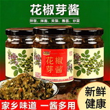 辣酱翁花椒芽酱四川正宗花椒芽菜新鲜麻椒叶下饭菜夹馍拌面辣椒酱 【组合装】麻辣味*1瓶+麻香味*1瓶