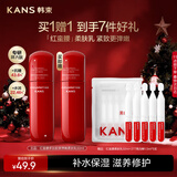 韩束红蛮腰柔肤乳50ml 抗皱紧致补水保湿滋润出差旅行装便携小样