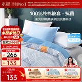 水星家纺被套纯棉100%全棉抗菌被罩单件加大双人床上用品被褥套220x240