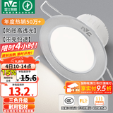 雷士（NVC）LED筒灯开孔75mm嵌入式筒射灯客厅天花灯走廊过道灯背景牛眼灯 铝材Ra80-砂银4W三色-孔75-85mm