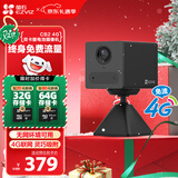 萤石CB2黑色免费流量款 4G无限流量 300万超清 大容量锂电池 室内智能监控家用摄像头 AOV全天录像 
