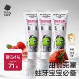 babycare【高效防蛀】儿童牙膏1-3-6岁奥拉氟防蛀防龋婴儿宝宝牙膏3支装
