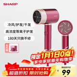 夏普负离子护发吹风机大功率电吹风IB-RC46C-P