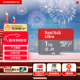 闪迪（SanDisk）1TB TF（MicroSD）内存卡 A1 U1 C10 至尊高速移动版存储卡 读速150MB/s 手机平板游戏机内存卡