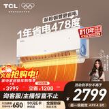 TCL空调小蓝翼真省电Pro2匹新一级能效变频双排冷暖壁挂式大风量客厅KFR-46GW/RT2Ea+B1国家补贴