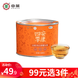 中茶白茶白牡丹蝴蝶牌四季安康3年陈福鼎白茶茶叶罐装100g中华老字号