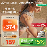 鱼跃（Yuwell）安耐糖5代动态血糖仪Anytime5HSE免采血扎针家用血糖监测仪2盒装