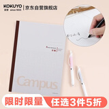 国誉(KOKUYO)学习笔记本子Campus无线装订本软抄本胶装本·5mm方格本 B5/30张1本 WCN-CNB1338
