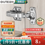 固特（GUTE）柜门铰链304不锈钢阻尼缓冲橱柜液压飞机合叶大中弯合页全半无盖 脱卸全盖=直弯(304不锈钢) 阻尼缓冲