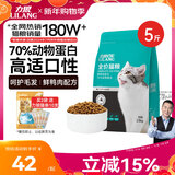 力狼（LILANG）猫粮e族宠物主粮鲜鸭肉幼猫成猫全价全阶段通用天然粮2.5kg