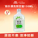 妖制粉扑清洁剂甘油果味150ml 海绵彩妆美妆蛋清洗剂化妆刷工具清洗液