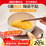 爱仕达炒锅无氟涂层有钛陶瓷不粘迷你一人食平底小炒锅燃气电磁炉通用 迷你不粘小炒锅丨无盖丨 20cm