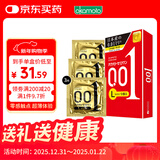 冈本001避孕套安全套超薄大号L码3只男女用套套成人情趣计生用品进口