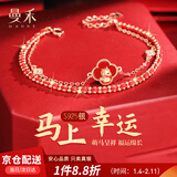 曼禾（MANHE）S925银四叶草手链女士款手串首饰品本命年马年生日礼物送女生朋友