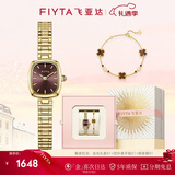 飞亚达（FIYTA）“小金表”复古女表经典棕盘配四叶草手链 元旦新年礼物送老婆