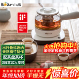 小熊（Bear）煮茶器 煮茶壶养生壶便携式烧水壶家用蒸茶器0.5L创意收纳旅行花茶壶 ZCQ-A05S1 配茶盘茶杯