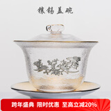 容山堂华璃 镶锡玻璃盖碗茶杯 耐热加厚三才茶碗大号泡茶功夫茶具 镶锡锤纹玻璃三才盖碗-喜鹊