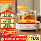 苏泊尔（SUPOR）电陶炉煮茶电磁炉家用电磁炉灶新型迷你小型简易大功率速热轻音火锅围炉煮茶炉C10-CS15国家补贴