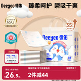 德佑企鹅宝宝隔尿垫一次性婴儿护理垫XL码60*90cm10片姨妈垫成人垫