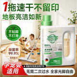 DR JEVEITAL 洁维塔博士木地板清洁剂拖地瓷砖清洗剂去污留香孕妇婴儿家用杀菌消毒专用液