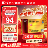 [白云山金戈] 枸橼酸西地那非片 50mg*5片 男科用药 京东大药房