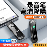 梵沐U盘录音神器小型便携式录音设备专业高清降噪录音笔大容量超长待机会议纪要培训谈判取证律师推荐 套餐一【主机+专用蓝牙耳机+数据线+挂绳】 64G【40H长续航+可外放蓝牙+直插手机】