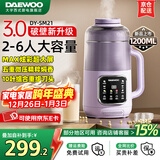 大宇（DAEWOO）【2025新款热销推荐】家用破壁机轻音家用豆浆机料理机全自动免煮免滤五谷杂粮大容量榨汁机SM21 25年1.2L炫彩大屏MAX（紫色）