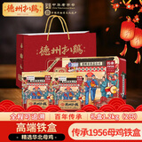德州扒鸡山东特产鸡肉熟食腊味肉食过年年货送礼母鸡礼盒1.2kg（2只装）