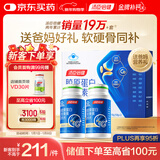 汤臣倍健胶原蛋白软骨素180粒 骨胶原成人女性补钙钙片中老年补钙