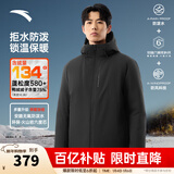 安踏（ANTA）商务羽绒服丨速暖羽绒外套男冬季连帽防泼水保暖内绗不臃肿棉服 【三防科技】基础黑7914-2 L (男175)