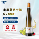 法尔凯特小鹰起泡酒莫斯卡托意大利进口阿斯蒂低醇甜红甜白气泡酒葡萄酒 法尔凯特小鹰阿斯蒂甜白起泡酒（黄帽）750ml