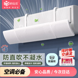 纳仙女空调挡风板 防直吹空调挡风罩月子婴儿空调挡风挡板挡风帘 标准款