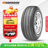 韩泰（Hankook）汽车轮胎 205/55R16 91V K407 原配马自达6/明锐/帕萨特/速腾
