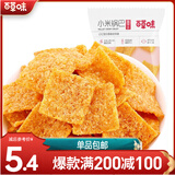 百草味 小米锅巴80g 手工小吃办公室宿舍网红休闲零食膨化食品 MJ 麻辣味