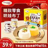巧妈妈 儿童牛奶布丁礼盒 85g*12杯年货节礼物儿童休闲零食果冻