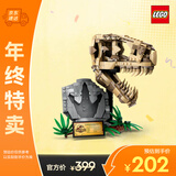 乐高（LEGO）积木拼装侏罗纪世界76964 霸王龙头骨男孩女孩儿童玩具圣诞礼物