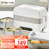 小熊（Bear）加热饭盒电热饭盒加热保温饭盒插电式自热饭盒上班族蒸煮加热饭盒热饭神器双层不锈钢 1.5L 【定时款】双层3胆DFH-C15B9