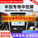 飞歌（FlyAudio）凯美瑞RAV4荣放普拉多威驰锐志导航中控大屏汽车载倒车影像一体机 GS3高通八核4+32+AHD后视+记录仪+安装