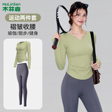 木林森瑜伽运动防晒套装速干衣健身服女款普拉提羽毛球跑步修身休闲训练