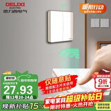 德力西（DELIXI）无线开关面板 遥控开关 智能开关免布线【两位随意贴 白色】