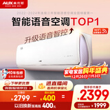 奥克斯空调 沁音 大1.5匹 新一级能效变频 语音智控挂机 铜管空调 国家补贴 KFR-35GW/BpR3AQC700(B1)