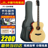 KEPMA卡普马F1/F2/G1/FCmini卡马吉他面单板民谣加振震电箱卡玛木吉它 F1-OM单板原木色-原声40英寸