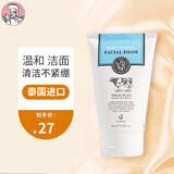 BeautyBuffet泰国牛奶洗面奶女氨基酸美白男深层清洁控油保湿洁面乳美丽蓓菲 牛奶洗面奶 100ml *1支
