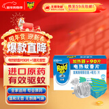 雷达（Raid）基孔肯雅热电蚊香片 90片+无线加热器 无香型 防蚊虫  超市同款