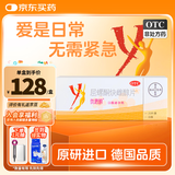 【原研进口】[拜耳][优思明] 屈螺酮炔雌醇片 21片/盒